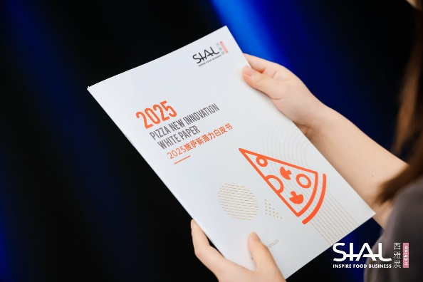 SIAL西雅國際食品展